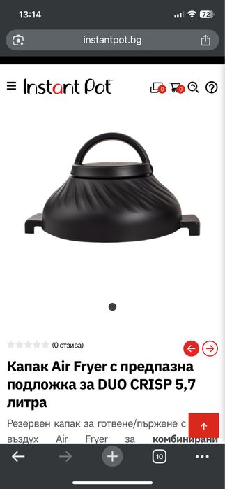 Запичащ капак за мултикукър Instant Pot