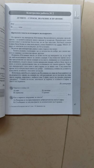 Учебни тетрадки и помагала