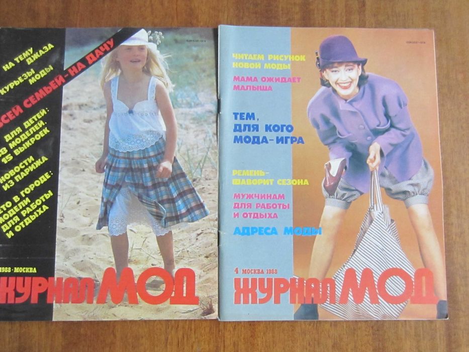 Списания от 70-те и 80-те години-Лъч,Журнал мод,Модели сезона