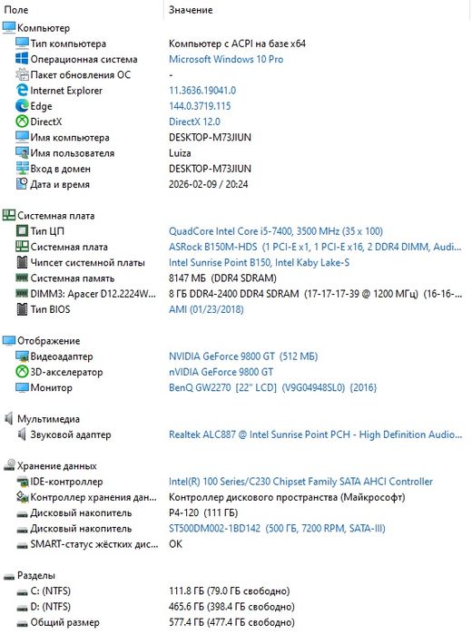 Компьютер за 50.000тг