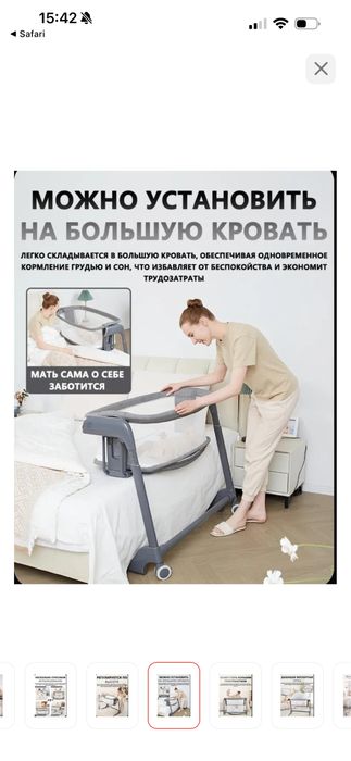 Кровать манеж Kidilo за 40 тыс город Уральск