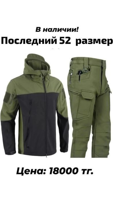 Спецодежда мужская