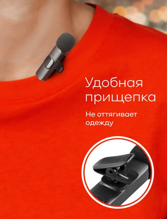 Петличка микрофон