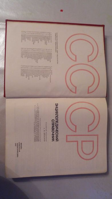 Продам книги СССР