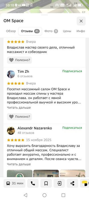 Услуги массажиста-профессионала