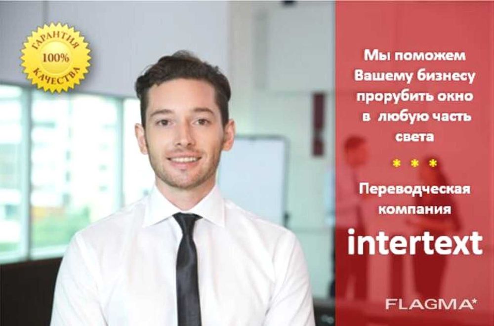 Заверение печатью Бюро нотариальных переводов – INTERTEXT uz++