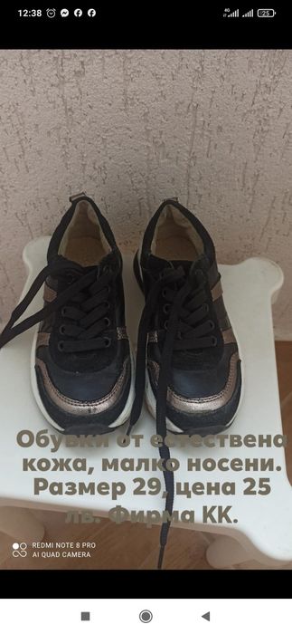 Обувки за момиче 27-29 номер