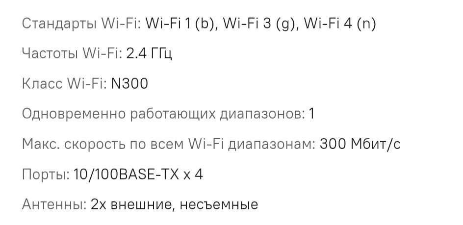 Роутер D-link 615