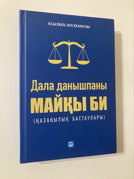 Кітаптар сатылады