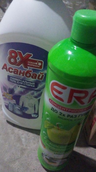 Средства для дома