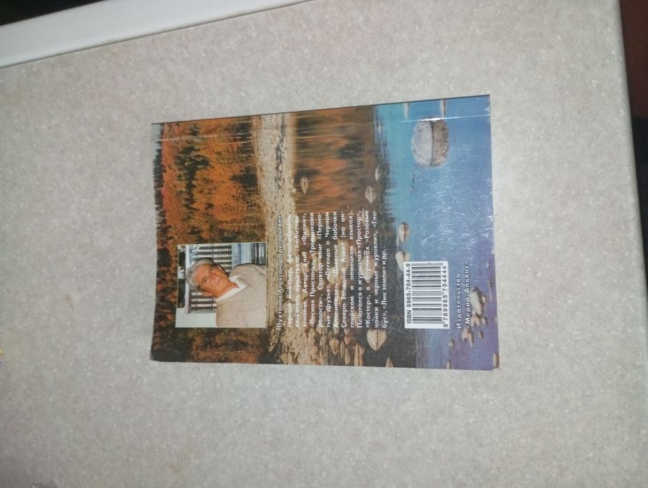 Продам книгу "медвяная роса"