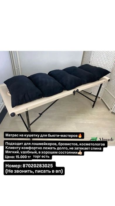 удобный матрас таза