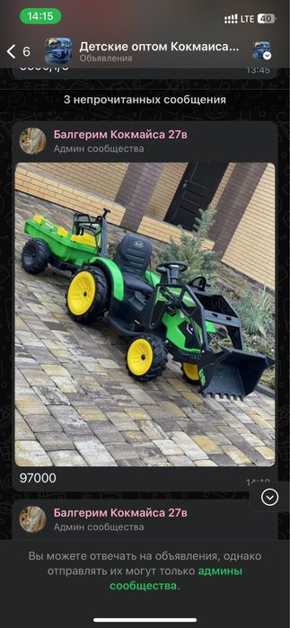 Аягоз детская машина электромобиль