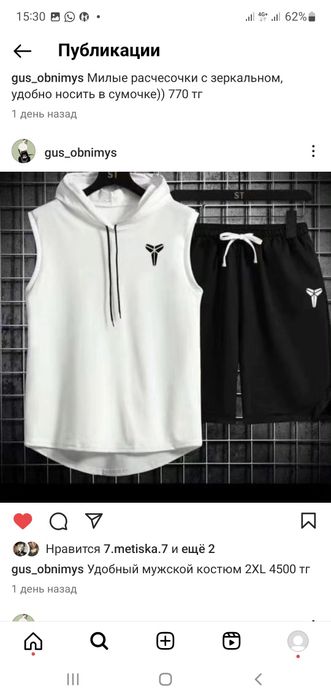 Продам стильную одежду для молодежи