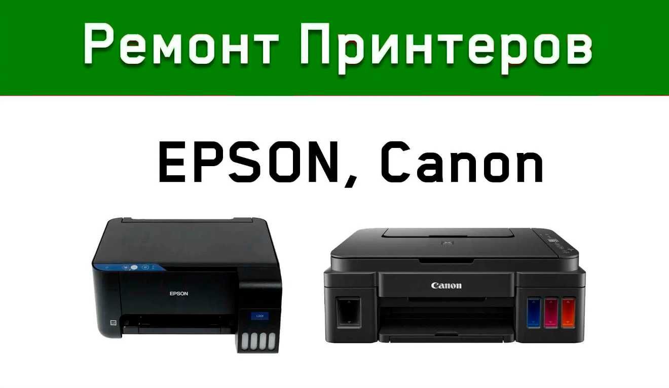 Ремонт струйных принтеров hp