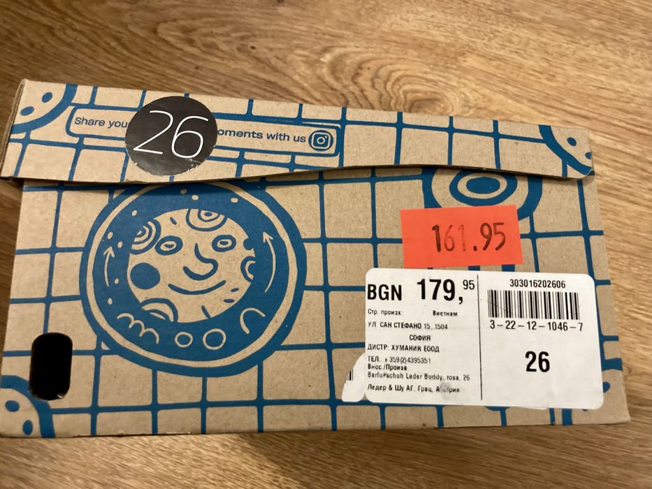 Детски боси обувки Affenzahn