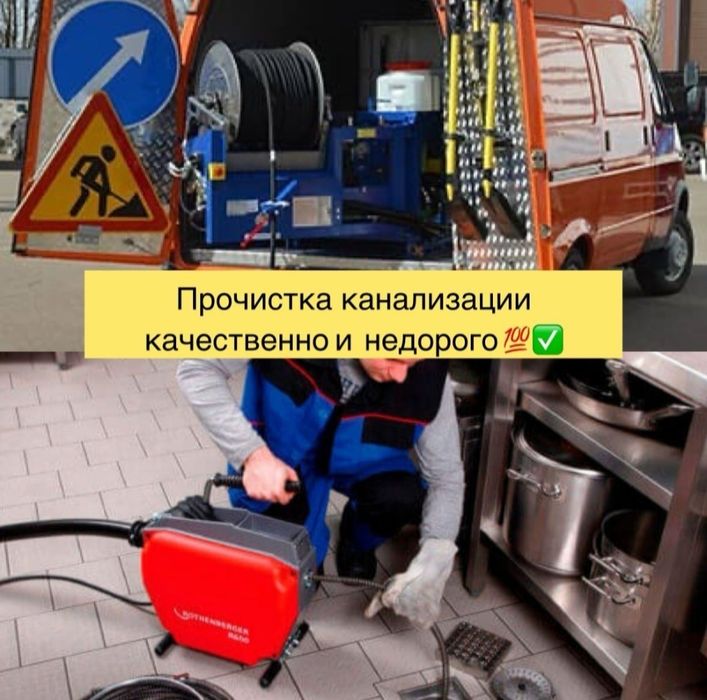 Прочистка  канализации, ремонт кольца