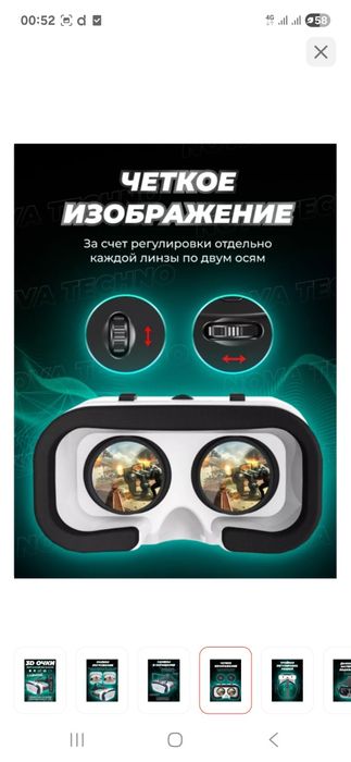 Виар очки в хорошем састояний