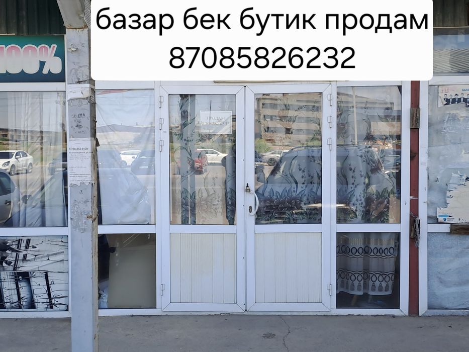 Продам бутик срочно