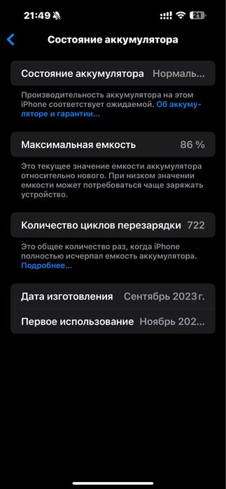 IPHONE 15 PRO MAX 256Gb  Blue Titanium