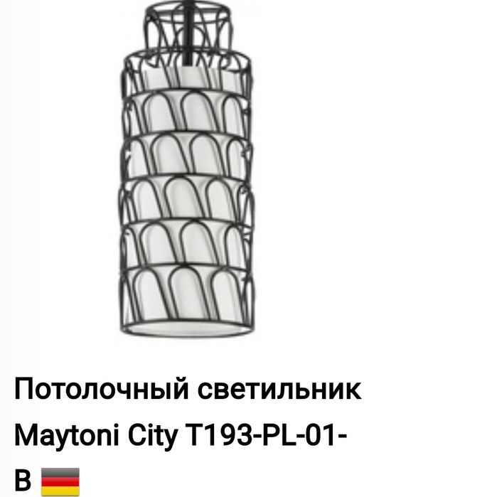 Потолочные подвесы люстра