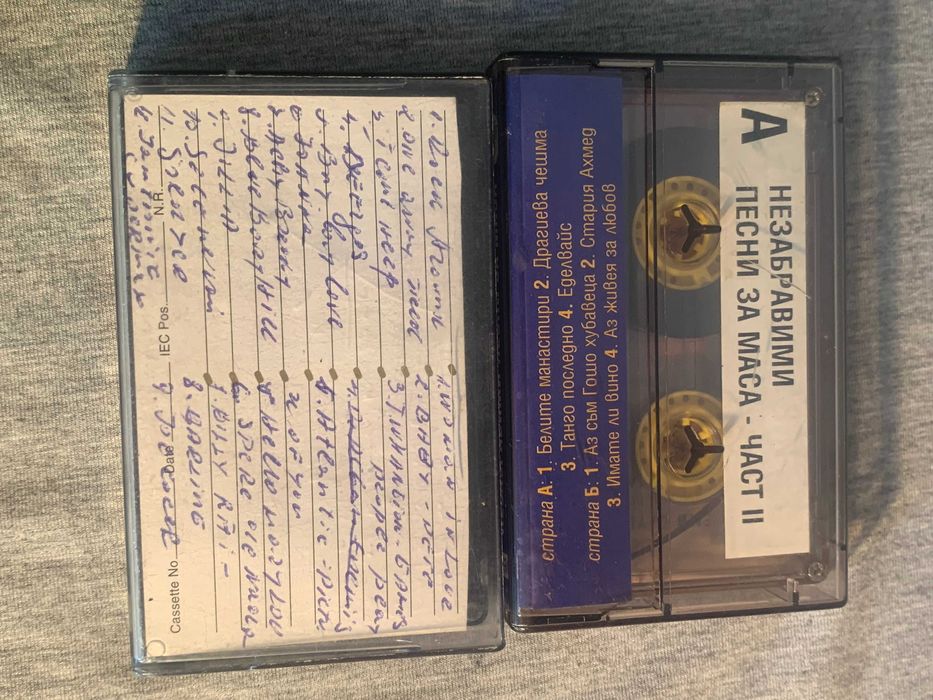 ,,аудио касети 2