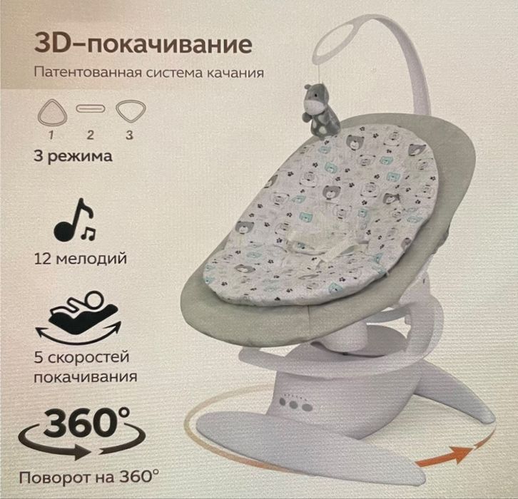 Детский шезлонг