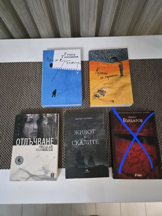 Книги!  Различна литература. 4-10€