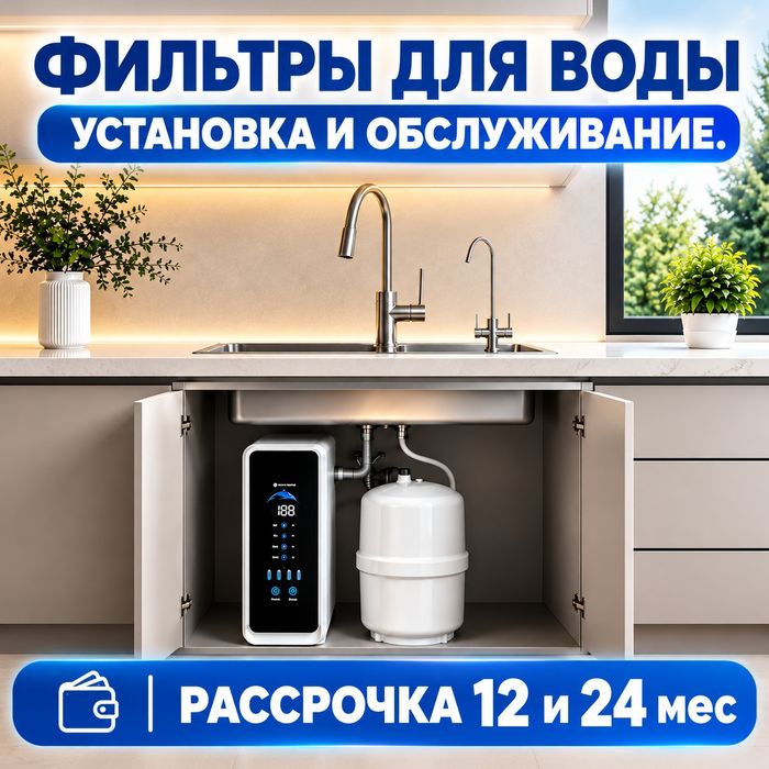 Фильтр для воды Premium