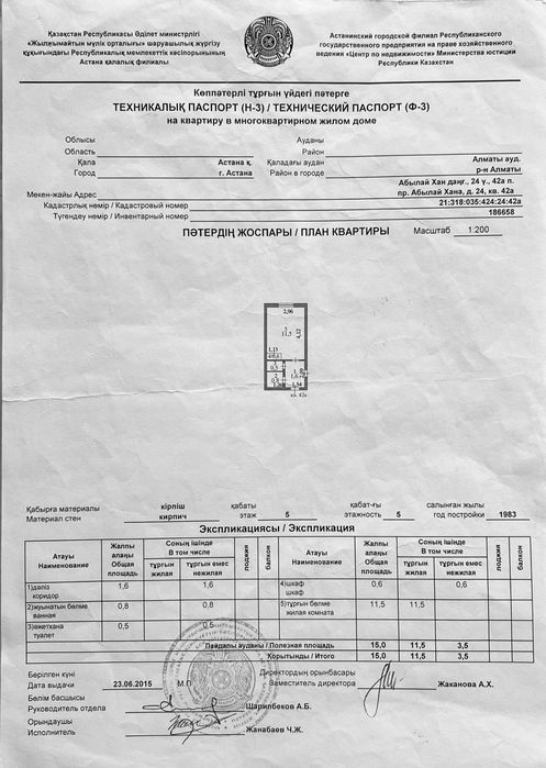 Комната в общежитии
