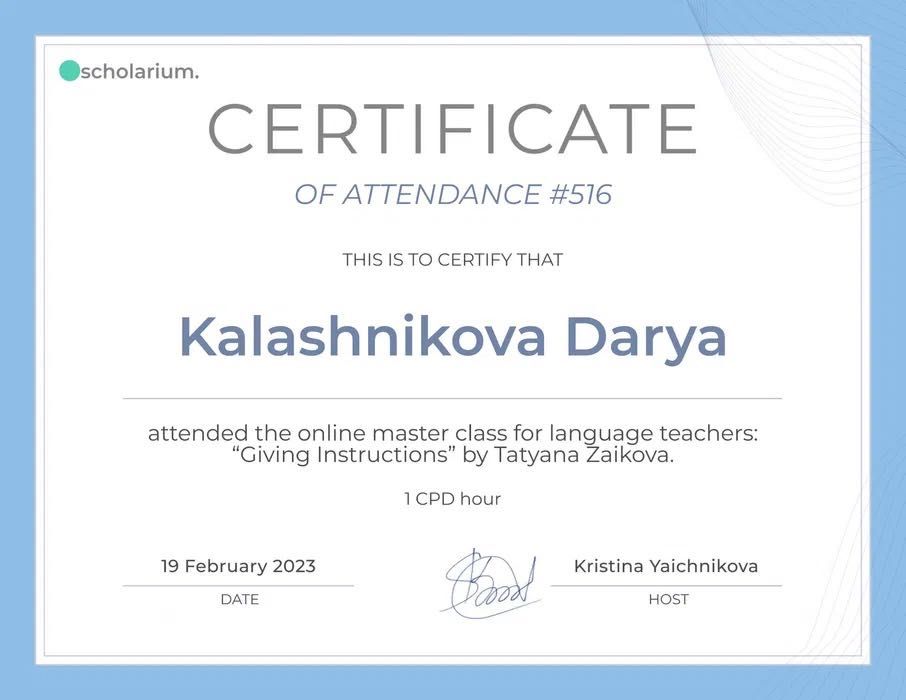 Репетитор английского языка