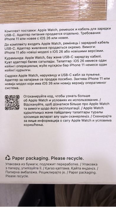 Часы Apple watch