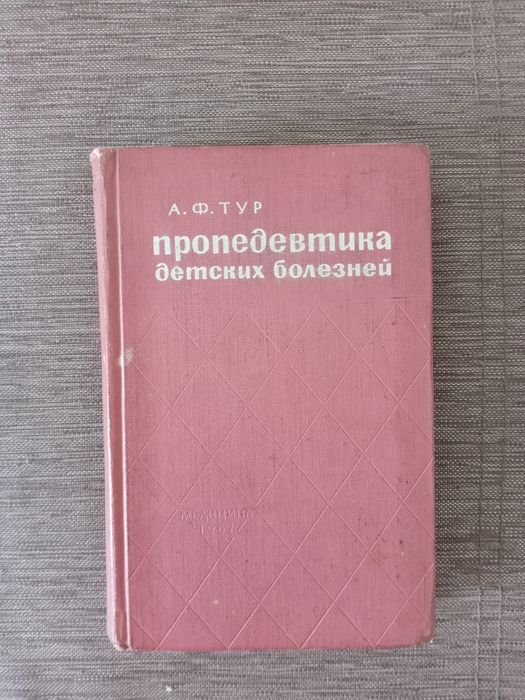 Продам медицинские книги