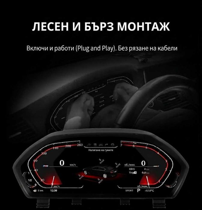 Дигитално табло километраж BMW F10 F07 F30 F01 F12 F15 F15 F25 X3 X4 X5 X6