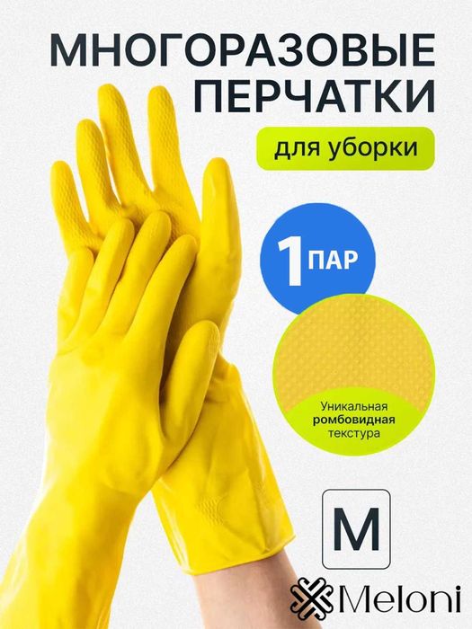 Перчатки резиновые Микки Маус, rezina qo‘lqoplar