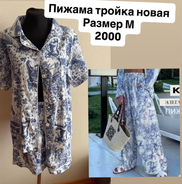 Новый костюм двойка