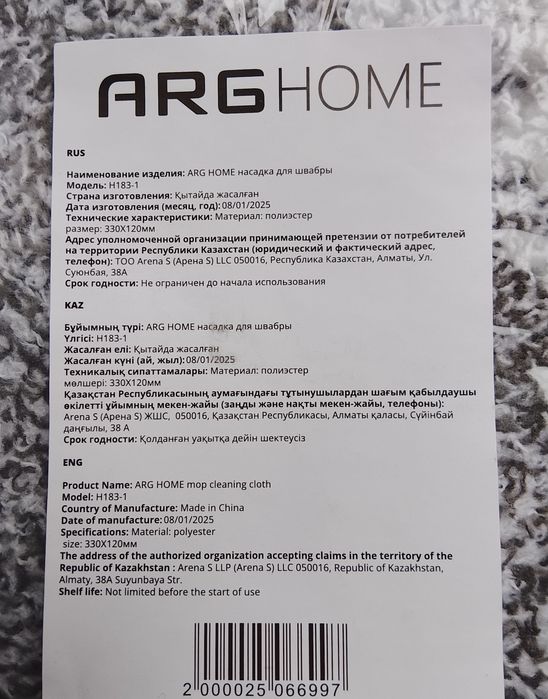 Щётка автомобильная со скребком