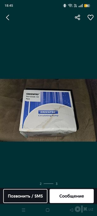 Циркуляционный насос сотилади