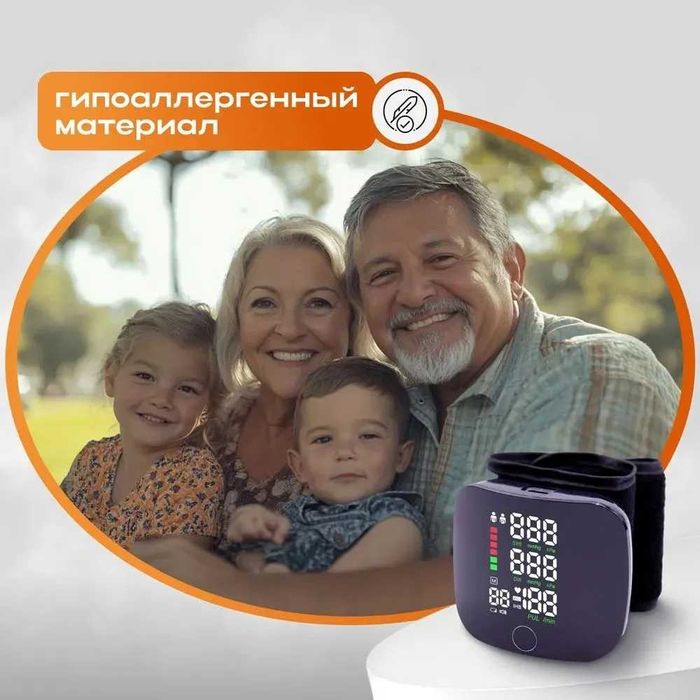 Танометр, электронный, с голосовым помощником, на русском языке.