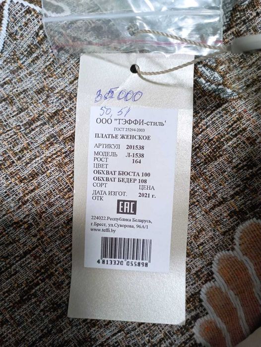 Продам новое платье