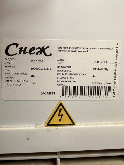 Продам морозильную камеру СНЕЖ МЛП 700