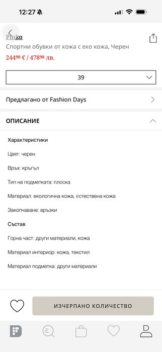 Обувки PINKO 39 номер