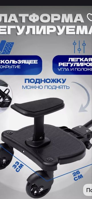 Продам подножку