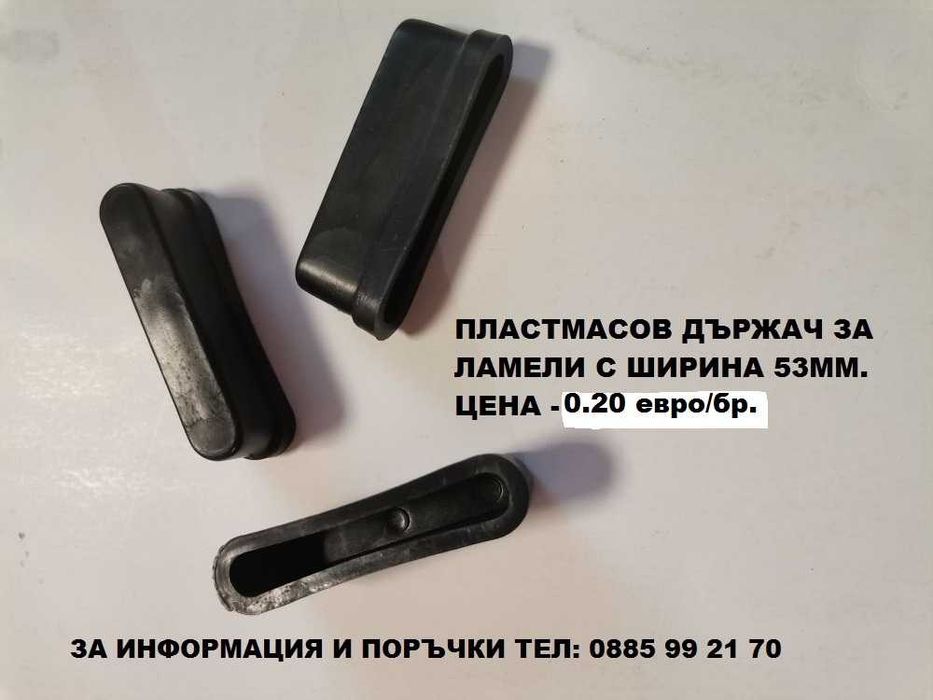 Подматрачни рамки.Безплатна доставка с ЕКОНТ