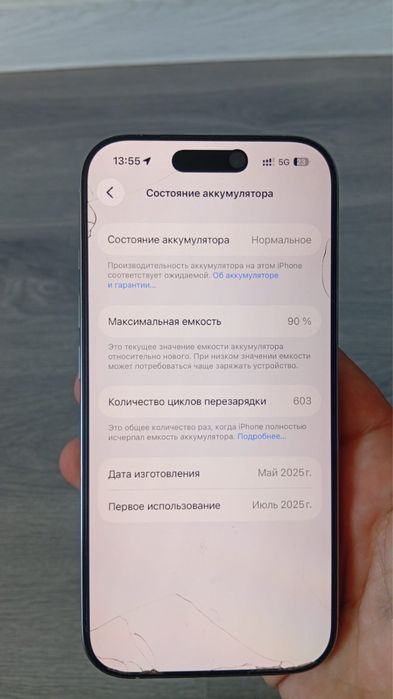 Айфон 16 про 128 гб