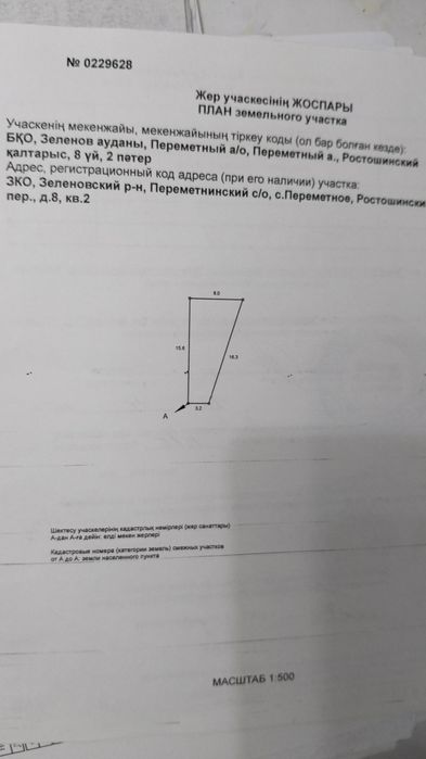 Продажа 3-комнатной квартиры