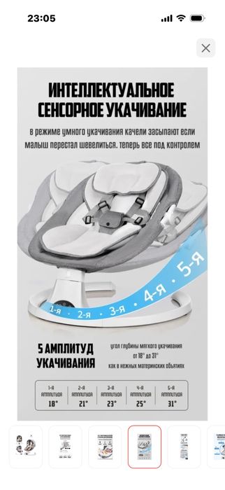 Продам электрический шезлонг