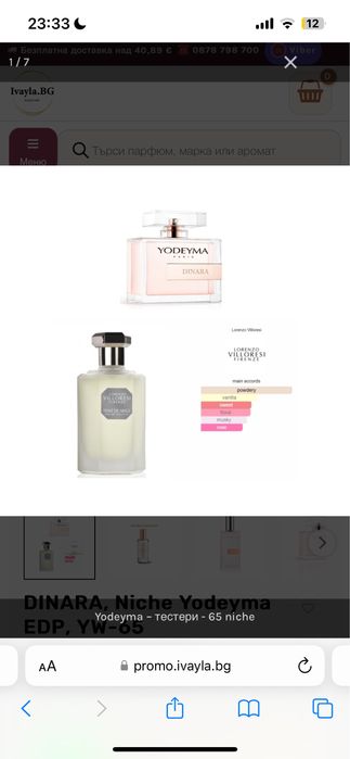 Yodeyma Dinara 50ml