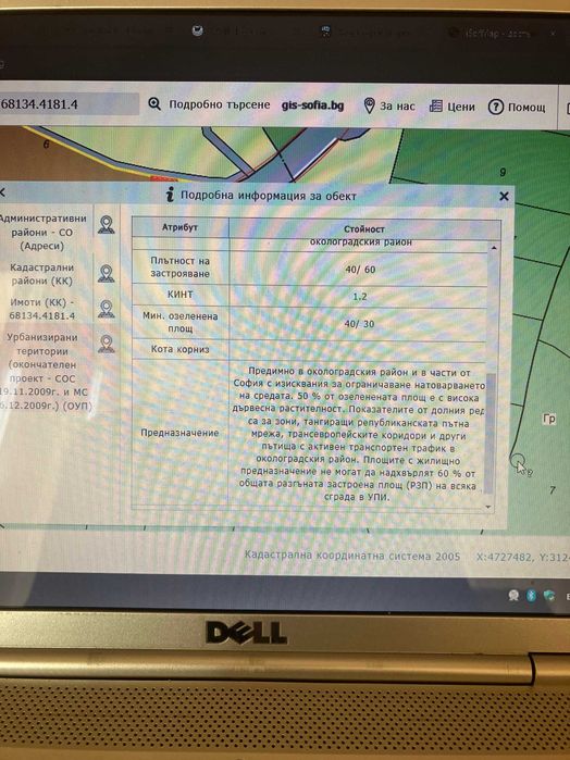 Продава се Парцел в Русе, Родина 4 - 2999 кв.м за 101 €/кв.м - Снимка #5