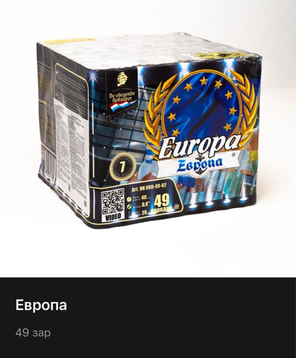 Салюты Ферверки